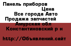 Панель приборов VAG audi A6 (C5) (1997-2004) › Цена ­ 3 500 - Все города Авто » Продажа запчастей   . Амурская обл.,Константиновский р-н